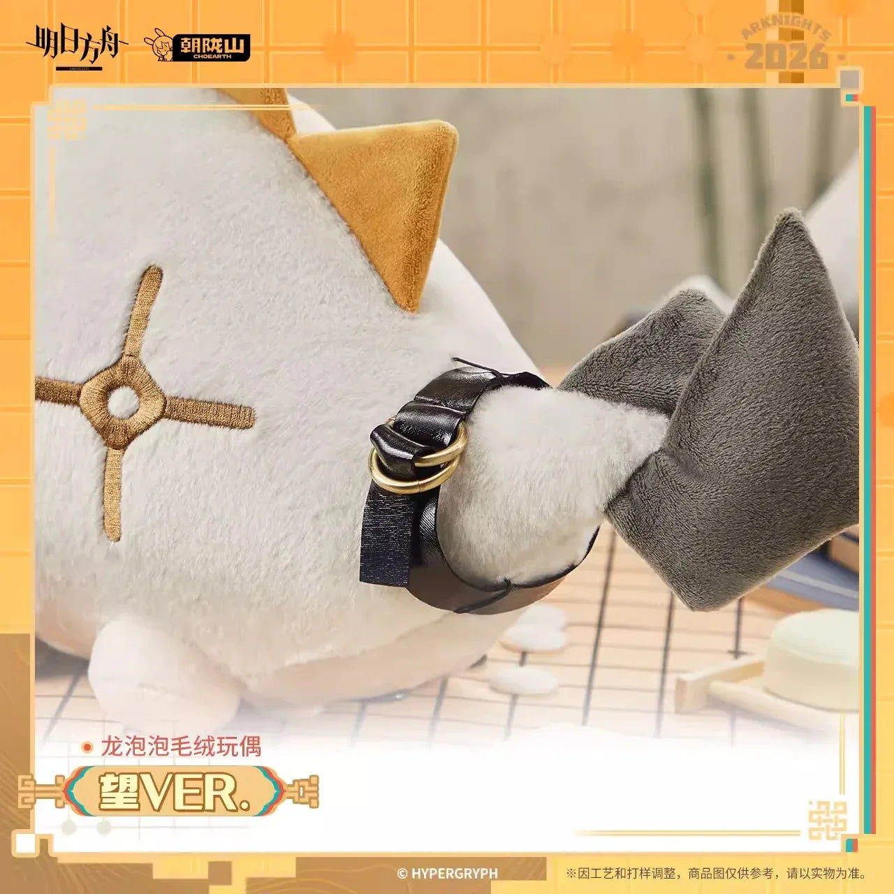 Arknights Wang Ver. Dragonbubble Plush Toy Wang ACG Go Anime www.acg-go.com Plush, Wang