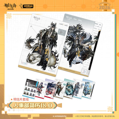 Arknights Human Resource 18.0 Postcard Set