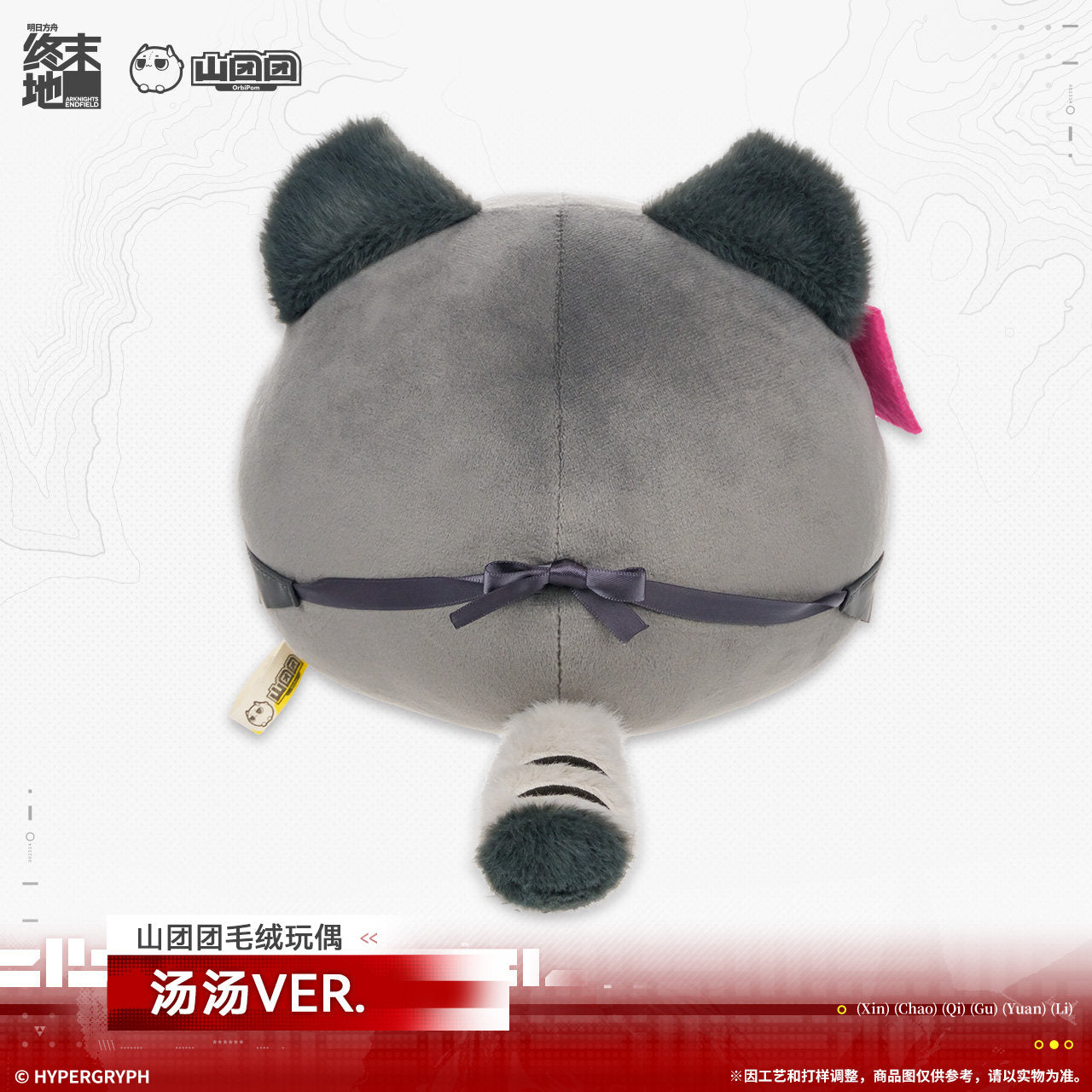 Arknights: Endfield Mountain Tuantuan Plush Toy (Tangtang)