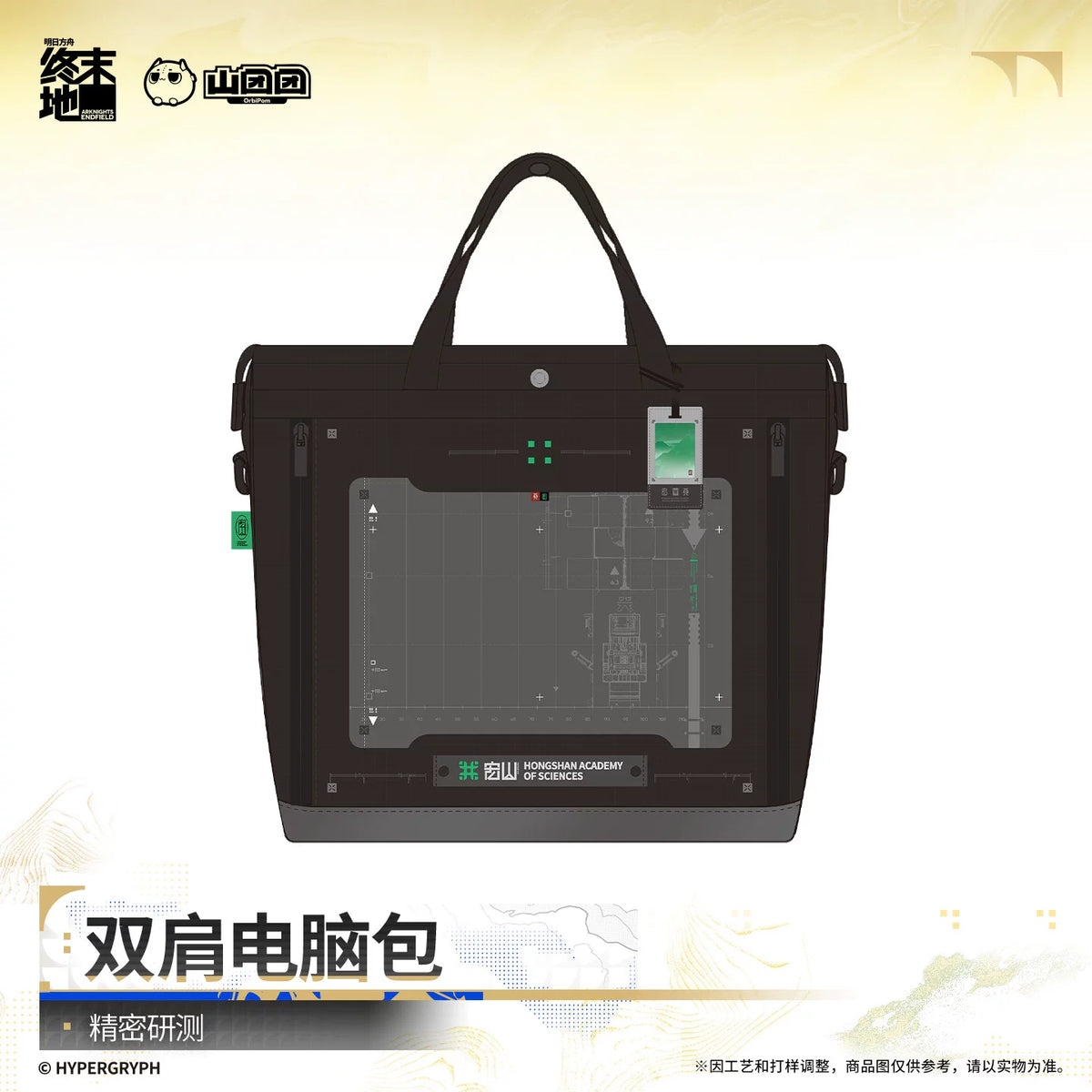 Arknights: Endfield Laptop Backpack - Precision Testing