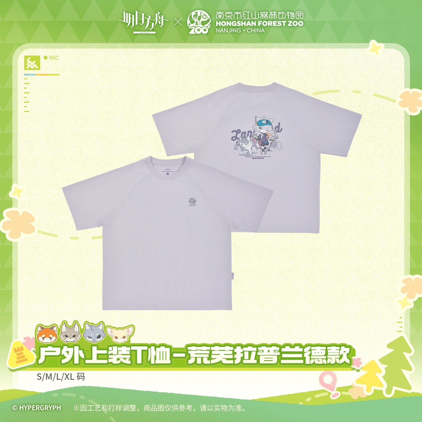 Arknights x Hongshan Forest Zoo Nanjing China Outdoor T-shirt Lappland the Decadenza