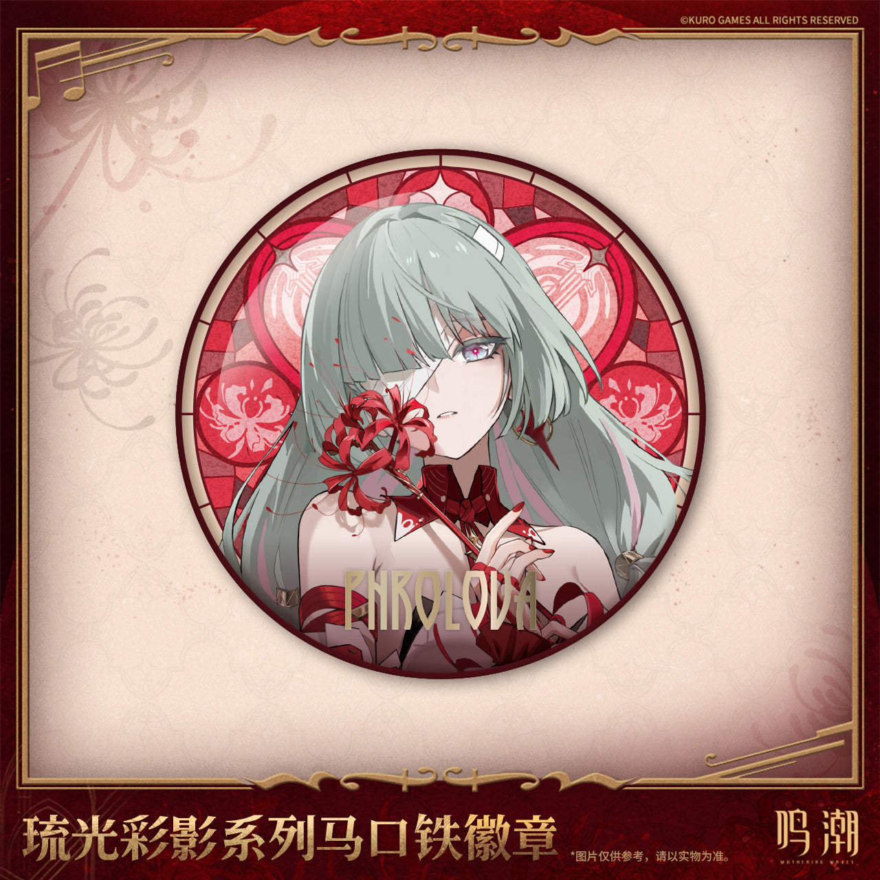 Arcane Reflections Series Phrolova Tinplate Badge