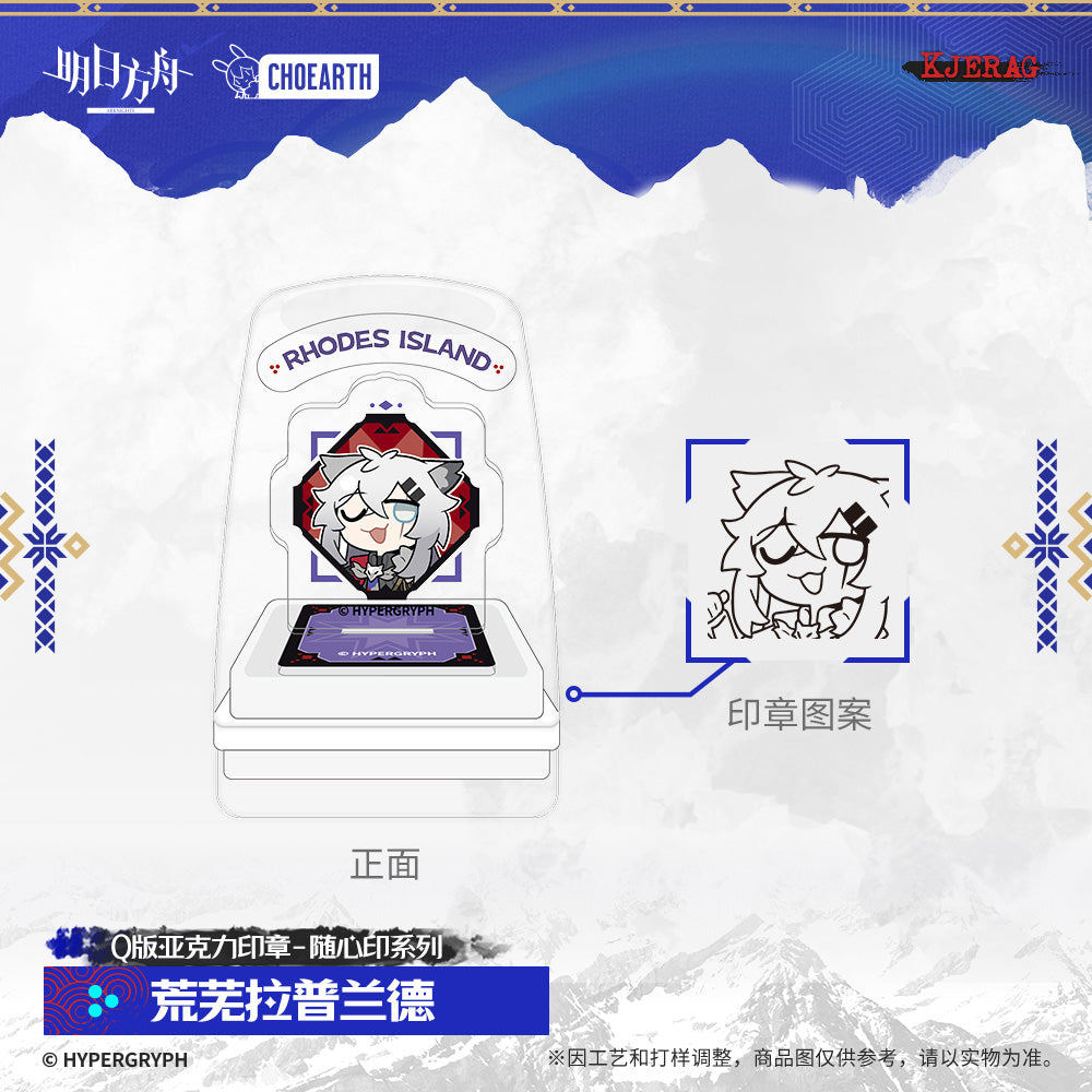 Echo of Snowy Mountain Series Chibi Acrylic Seal