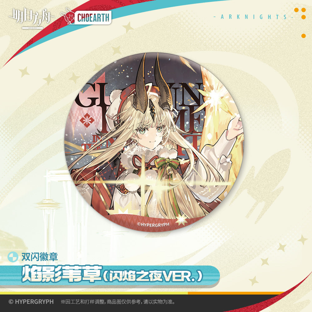 Glittering Shikishi Badge (Lee, Crownslayer, Reed The Flame Shadow, Fang the Fire-sharpended, Rose Salt, Humus) Arknights