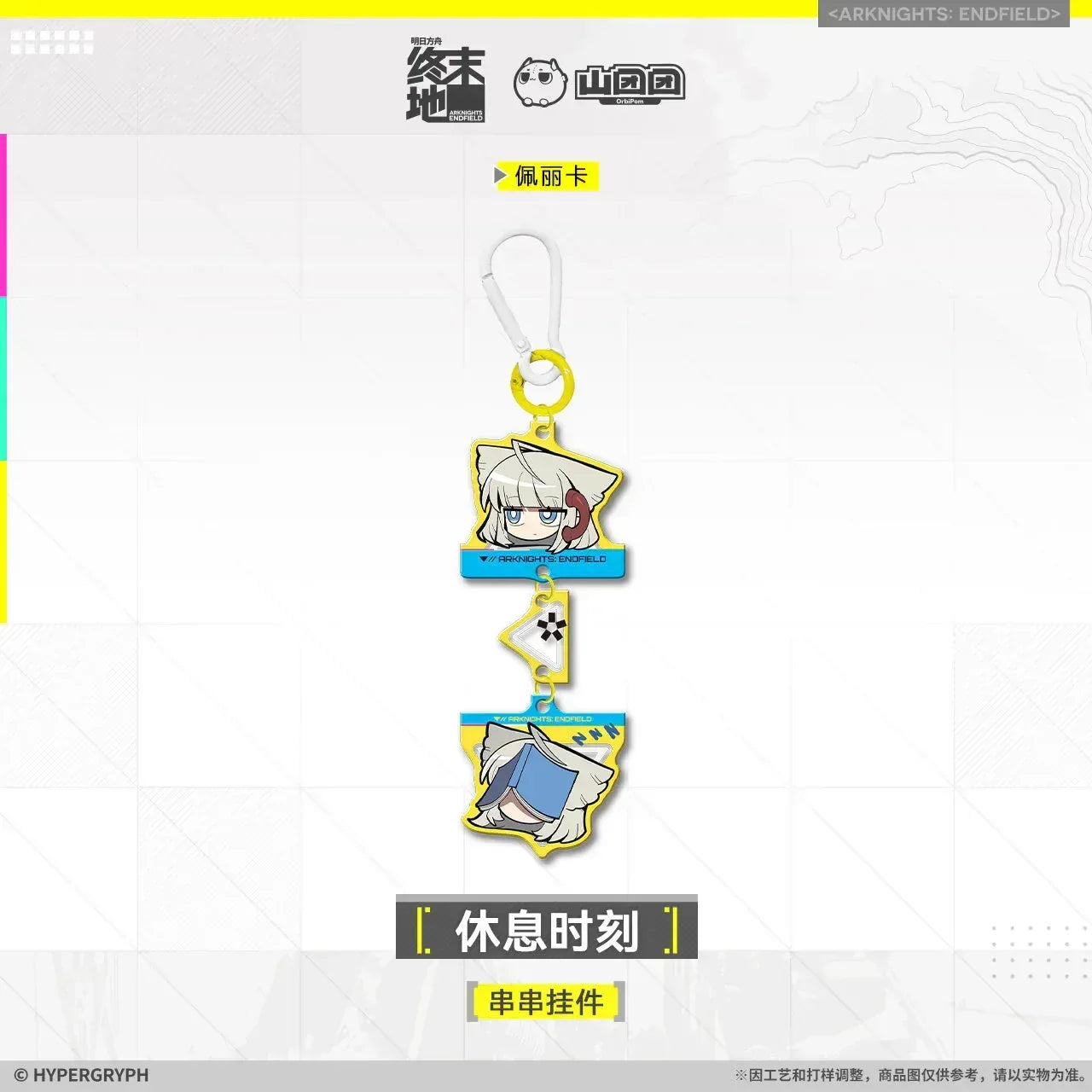 Arknights: Endfield Break Time Series Acrylic Keychain Perlica ACG Go Anime www.acg-go.com Arknights: Endfield, Chen Qianyu, Keycahin, Perlica