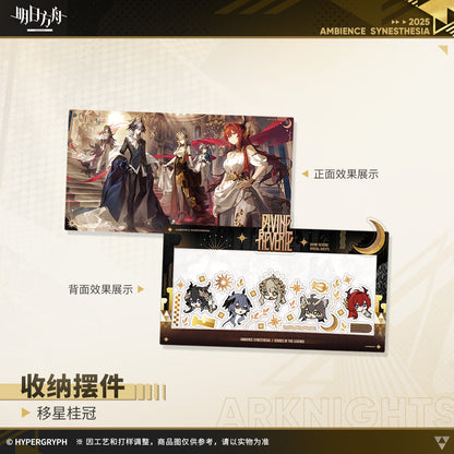 Arknights Storage Ornament
