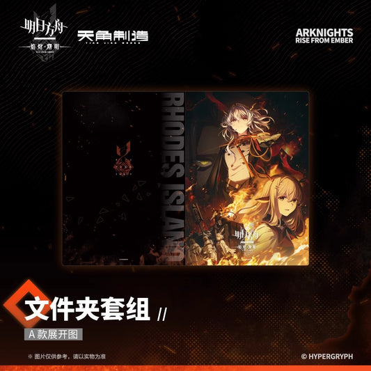 Dawn Of The Flames Series Folder Set