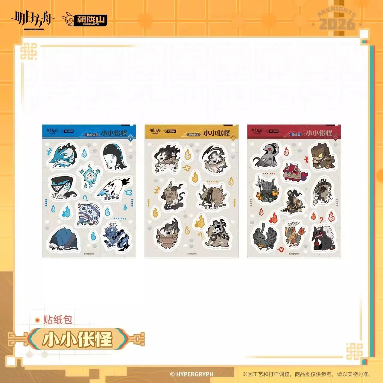 Arknights Tiny Ghostly Sticker Set Sticker ACG Go Anime www.acg-go.com Sticker