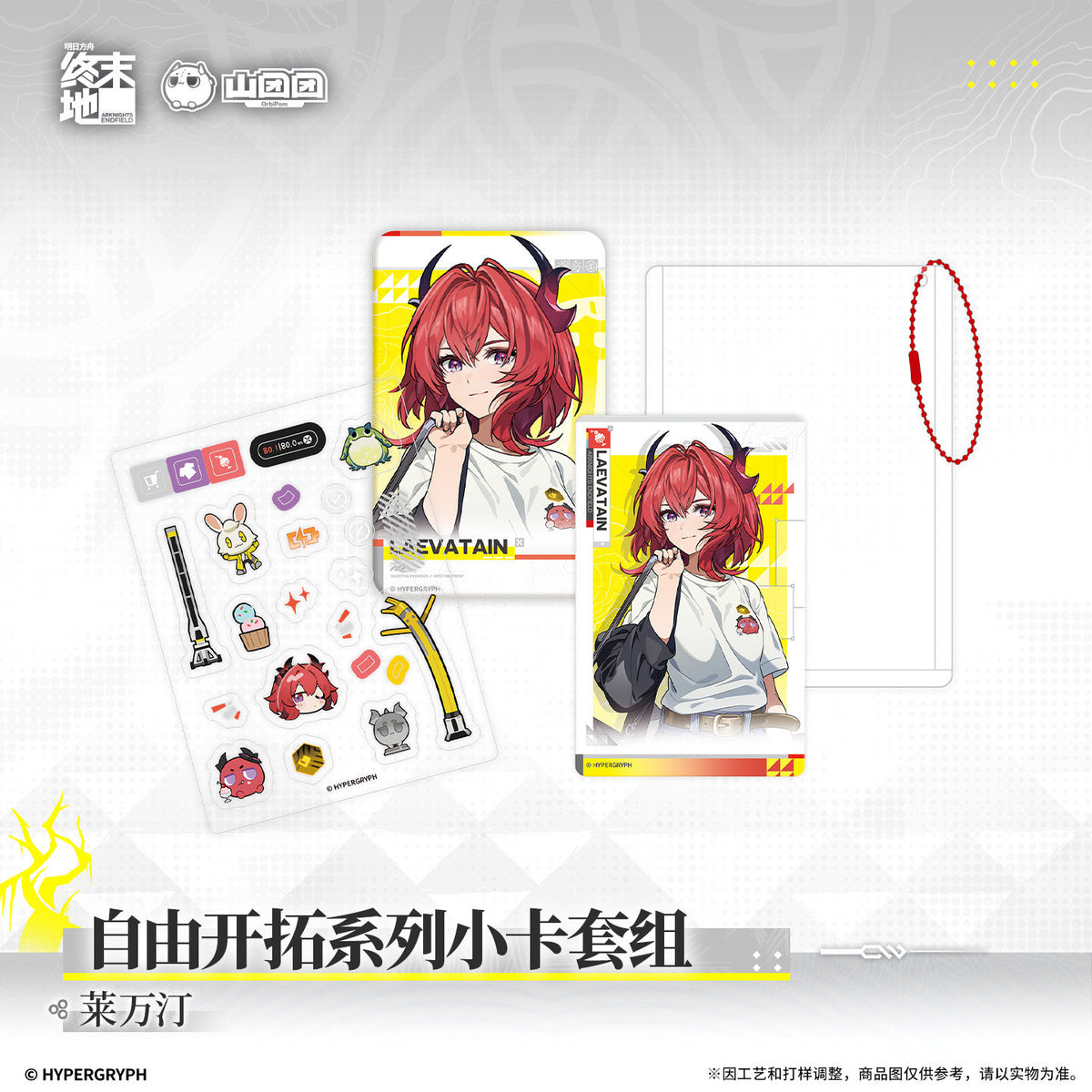 Arknights: Endfield Forge Ahead Freely Series Mini Card Set