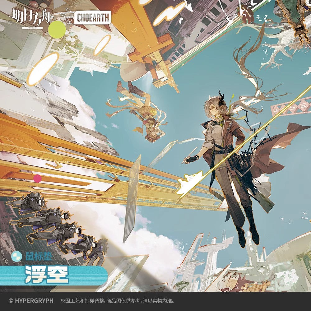 Unrealized Realities Series Floating Mouse Pad Arknights