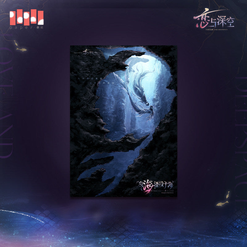 Love and Deepspace Rafayel Lemuria Sea God Series Master Poster