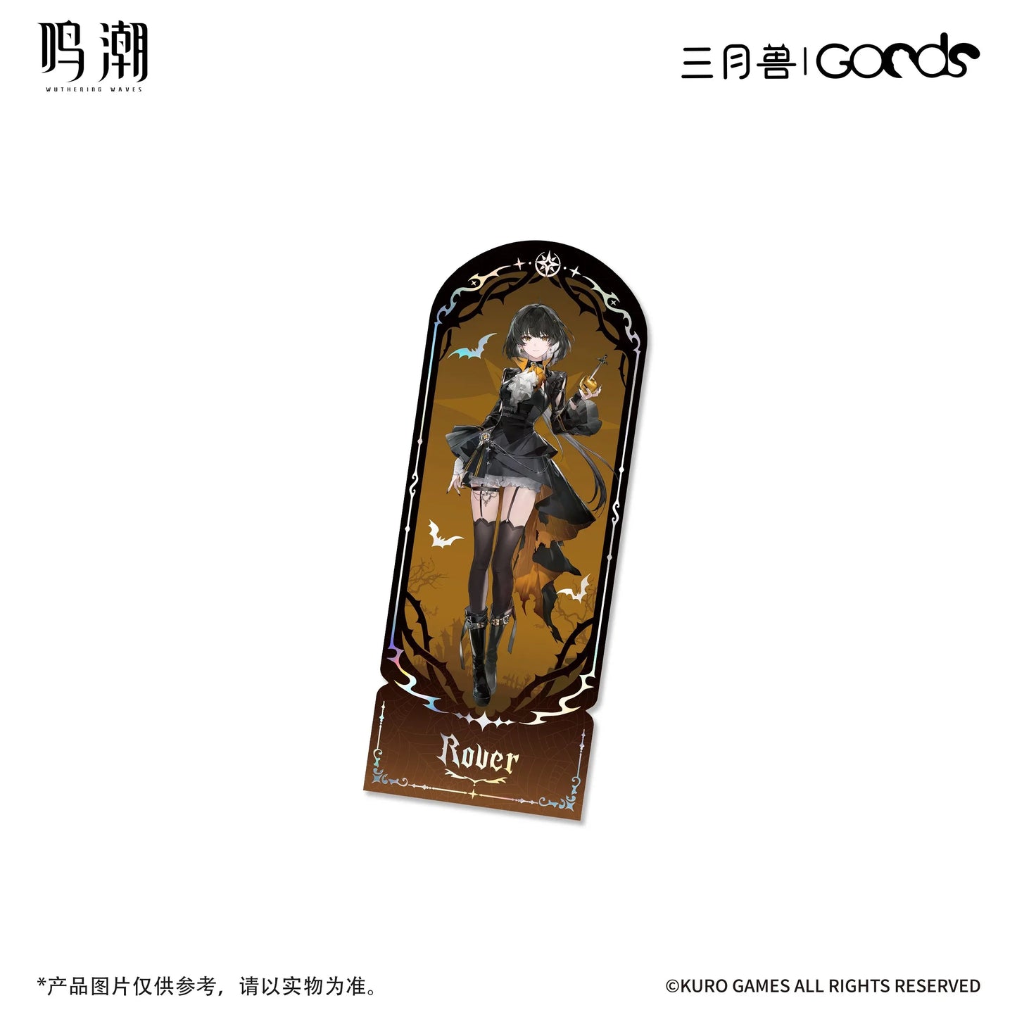 Wuthering Waves x  March Monster Night Tales Series Laser Ticket
