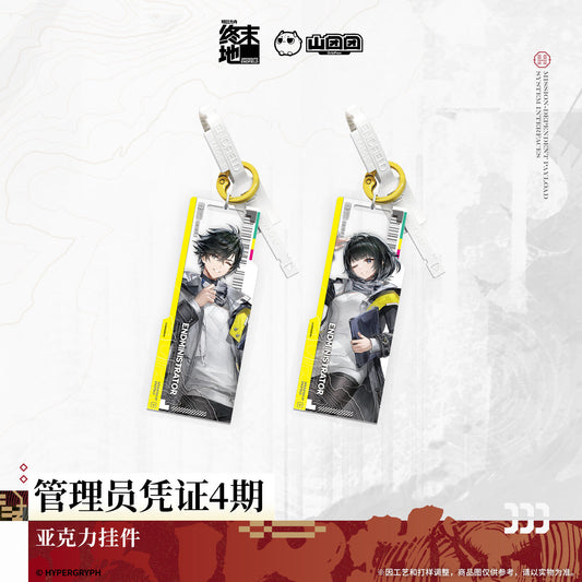 Arknights: Endfield Endministrator Authorization Pass Series Acrylic Keychain Vol.4