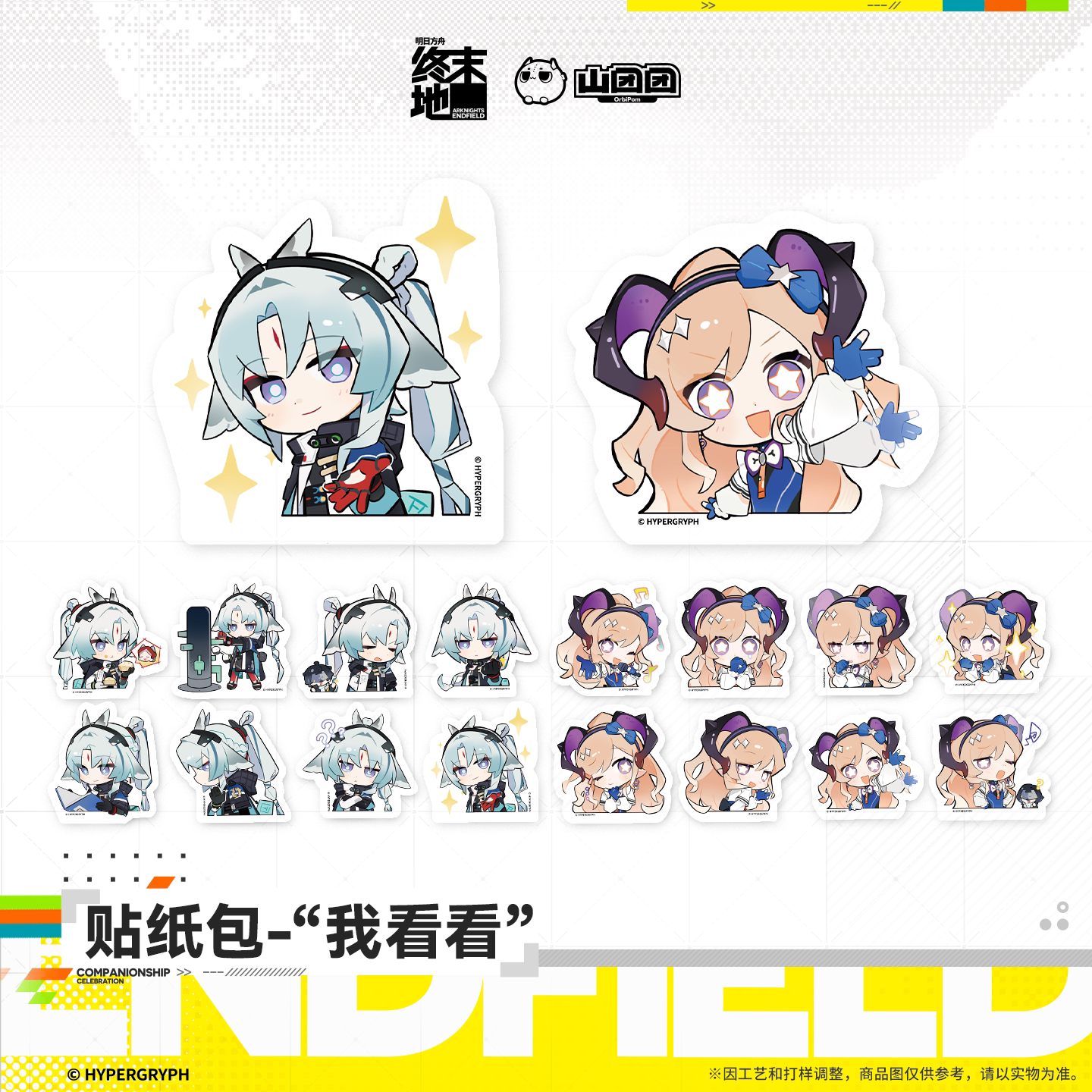 Arknights: Endfield Sticker Pack Let Me See Ver.