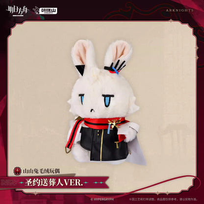 Arknights Choearth Bunny Plush Toy (Executor the Ex Foedere)
