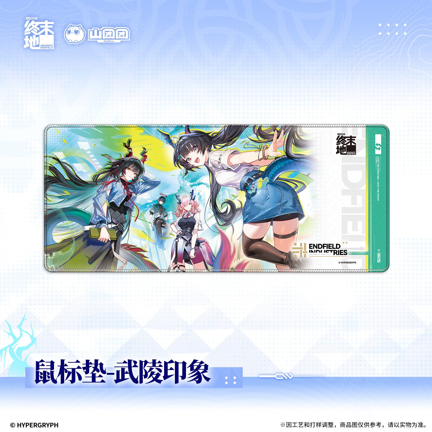 Arknights: Endfield Mousepad Dreamspace of Wind and Snow