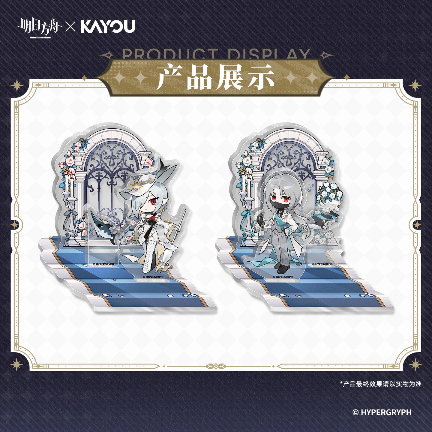Arknights x KAYOU Pearlescent Pageantry Themed Chibi Character Acrylic Stand