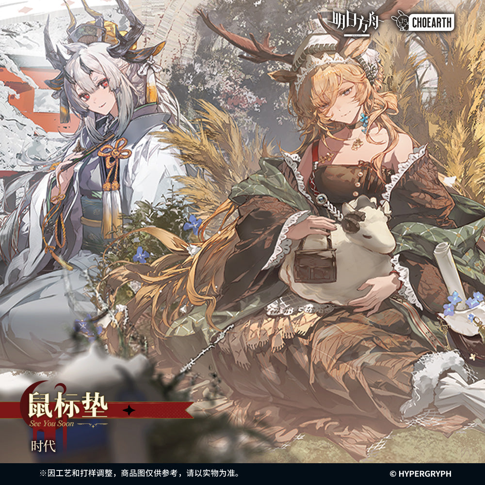 See You Soon Series Epoque Mouse Pad