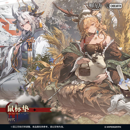 See You Soon Series Epoque Mouse Pad