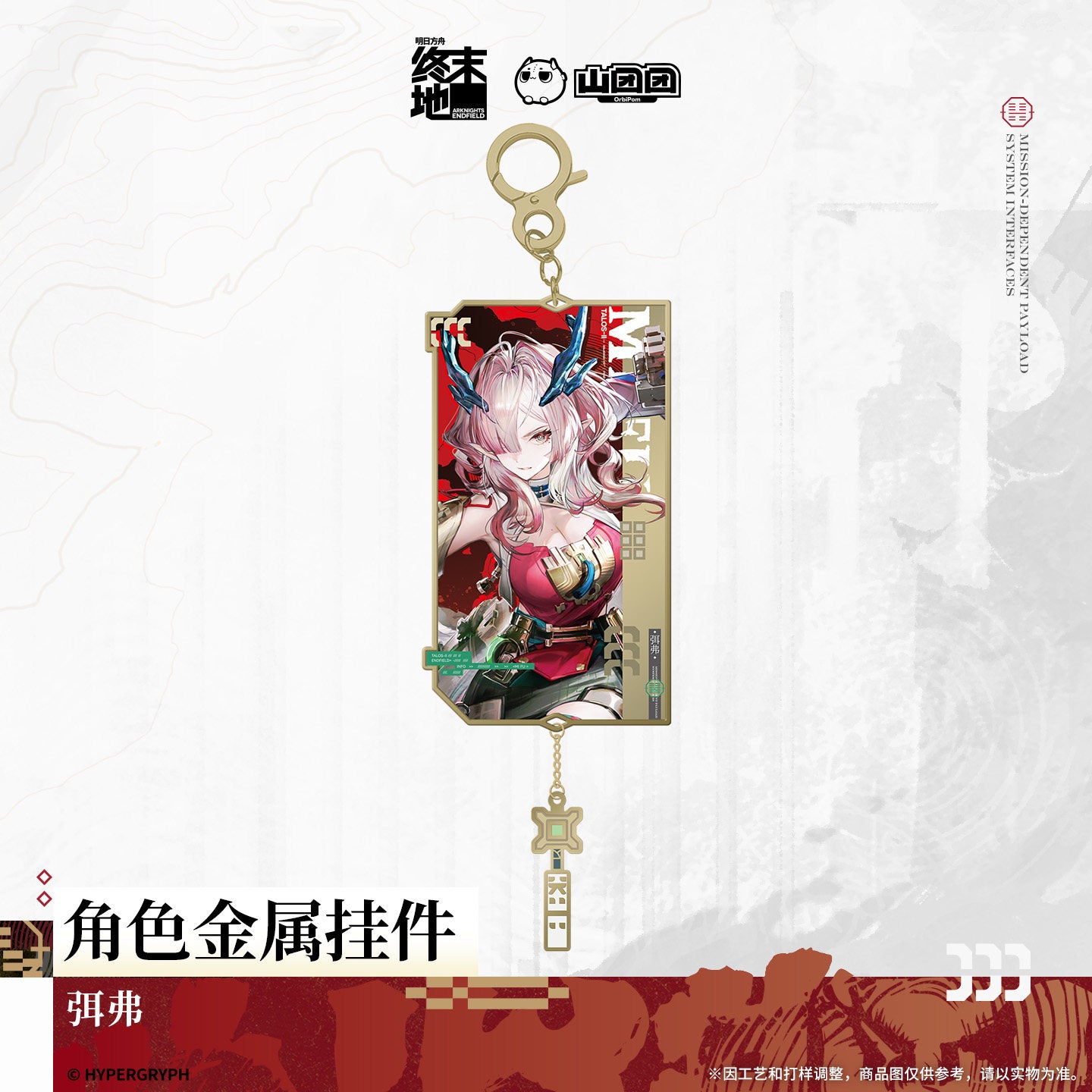 Arknights: Endfield Character Metal Pendant (Mi Fu, Camille)