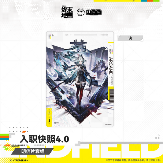 Arknights: Endfield Onboarding Snapshot Vol.4.0 Postcard Set