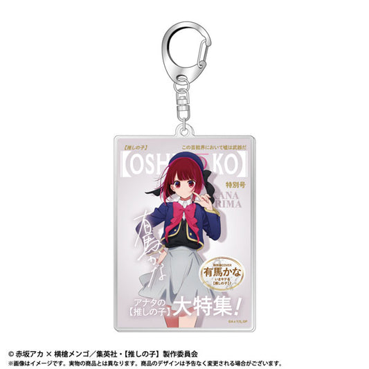 TV Anime [Oshi no Ko] Theme Acrylic Keychain Vol.2