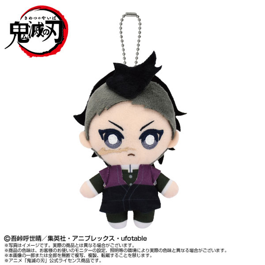 Demon Slayer: Kimetsu no Yaiba Chibi Plush Keychain