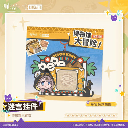 Maze Pendant - Museum Adventure