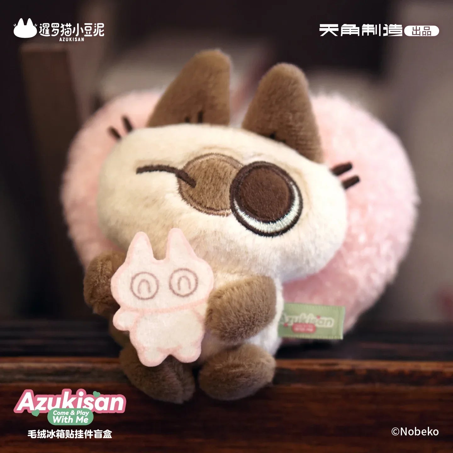 Siamese Cat Azuki Daily Series Refrigerator Magnet Keychain Mystery Box