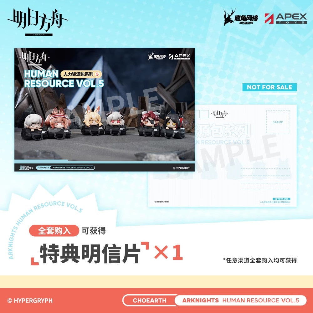 Arknights Human Resources Bag Vol. 5