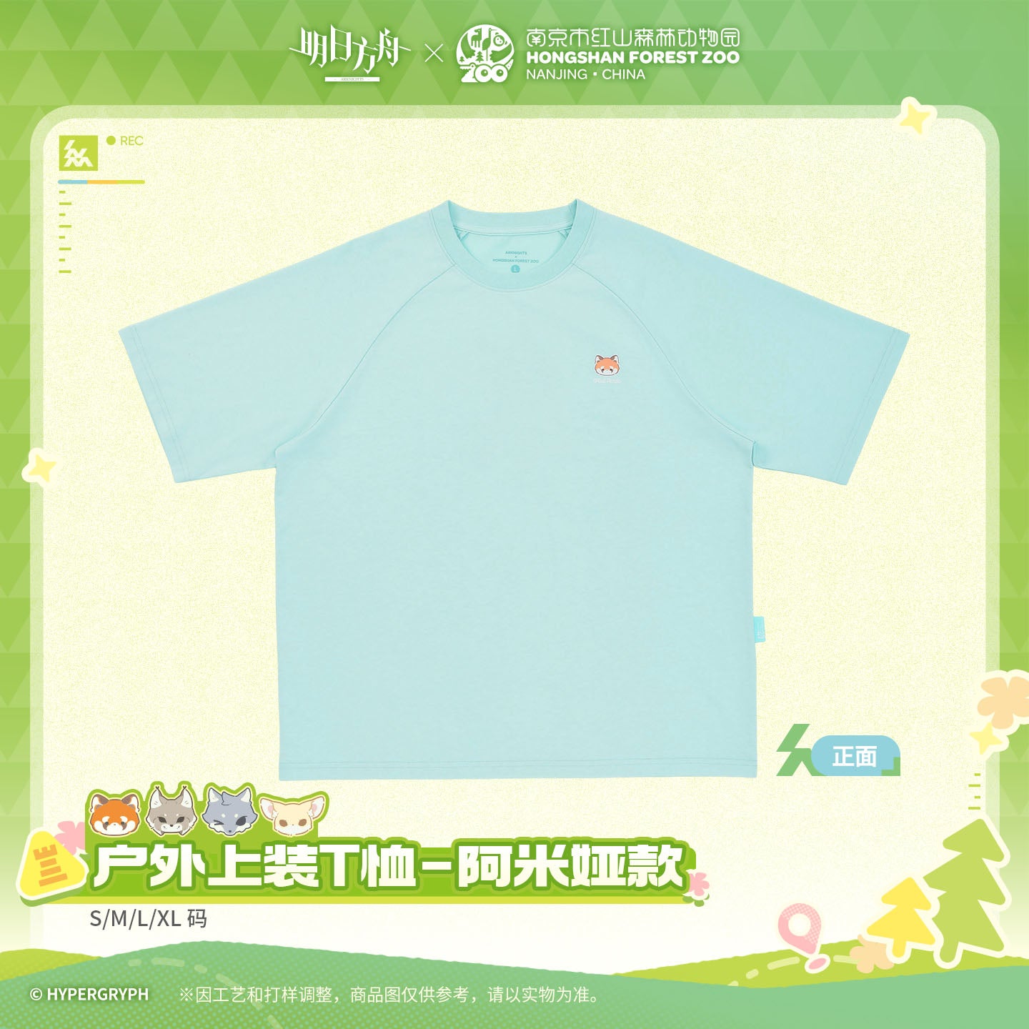 Arknights x Hongshan Forest Zoo Nanjing China Outdoor T-shirt Amiya