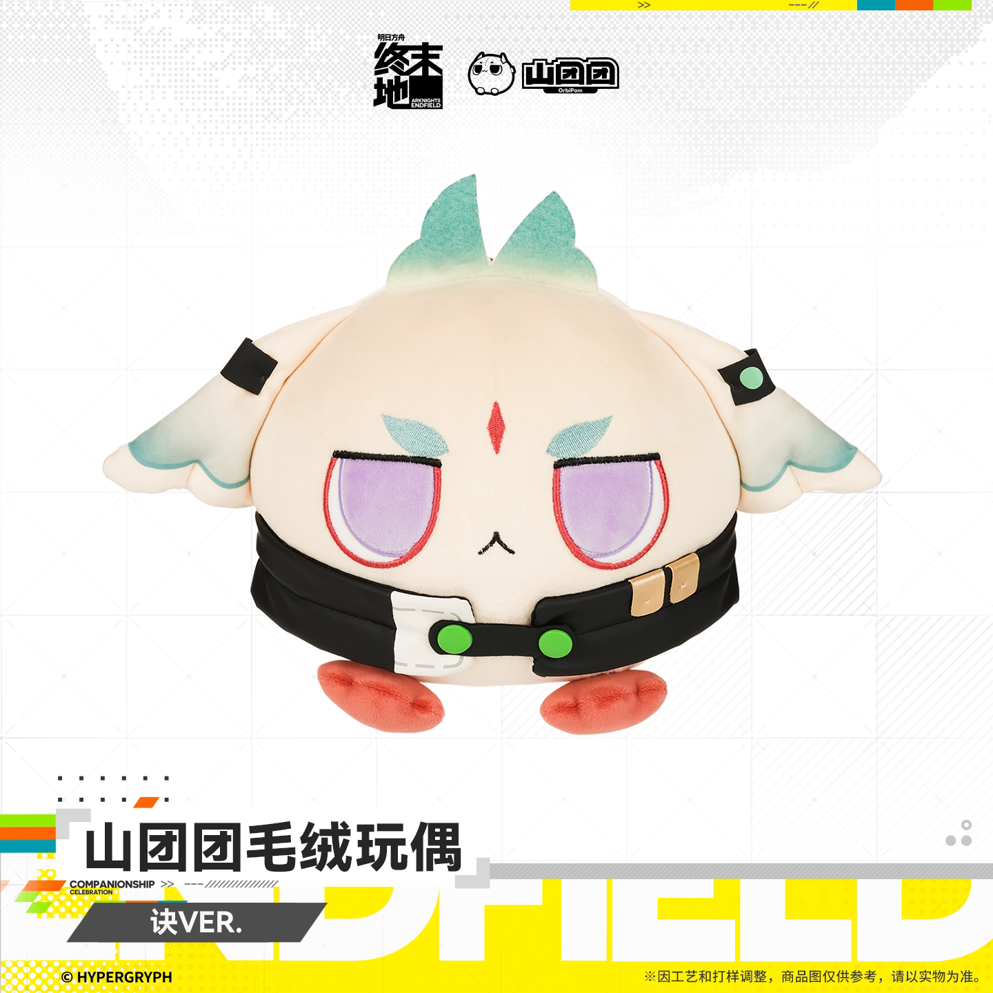 Arknights: Endfield Mountain Tuantuan Plush Toy Jue Ver.