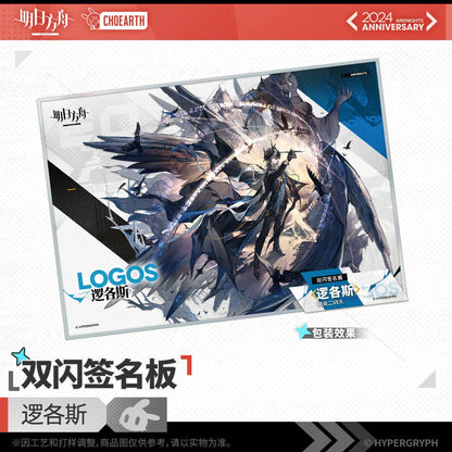 Fifth Anniversary Series Double Flash Signature Pad Arknights Logos ACG Go Anime www.acg-go.com Art Decor