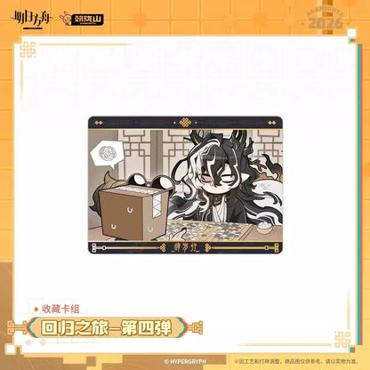 Arknights Return Journey Series Collectible Card Vol.4 Collectible Card ACG Go Anime www.acg-go.com Cardboard
