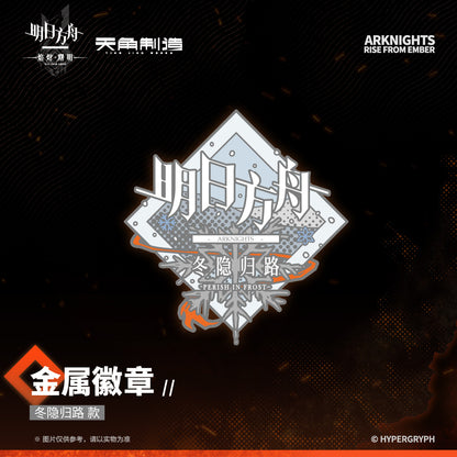 Dawn Of The Flames Series Badge