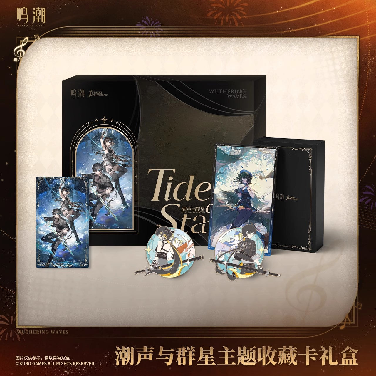 Tide Of Stars Series Collectible Card Gift Box