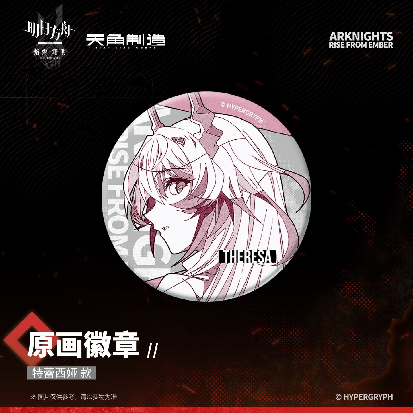 Rise From Embers Series Original Illustration Badge