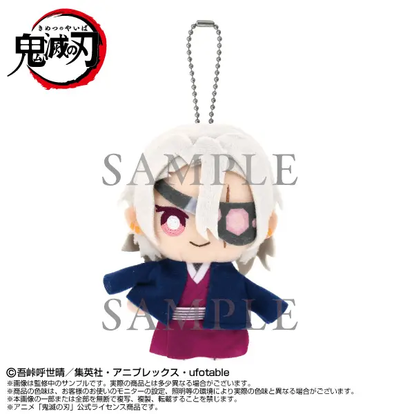 Demon Slayer: Kimetsu no Yaiba Chibi Plush Keychain