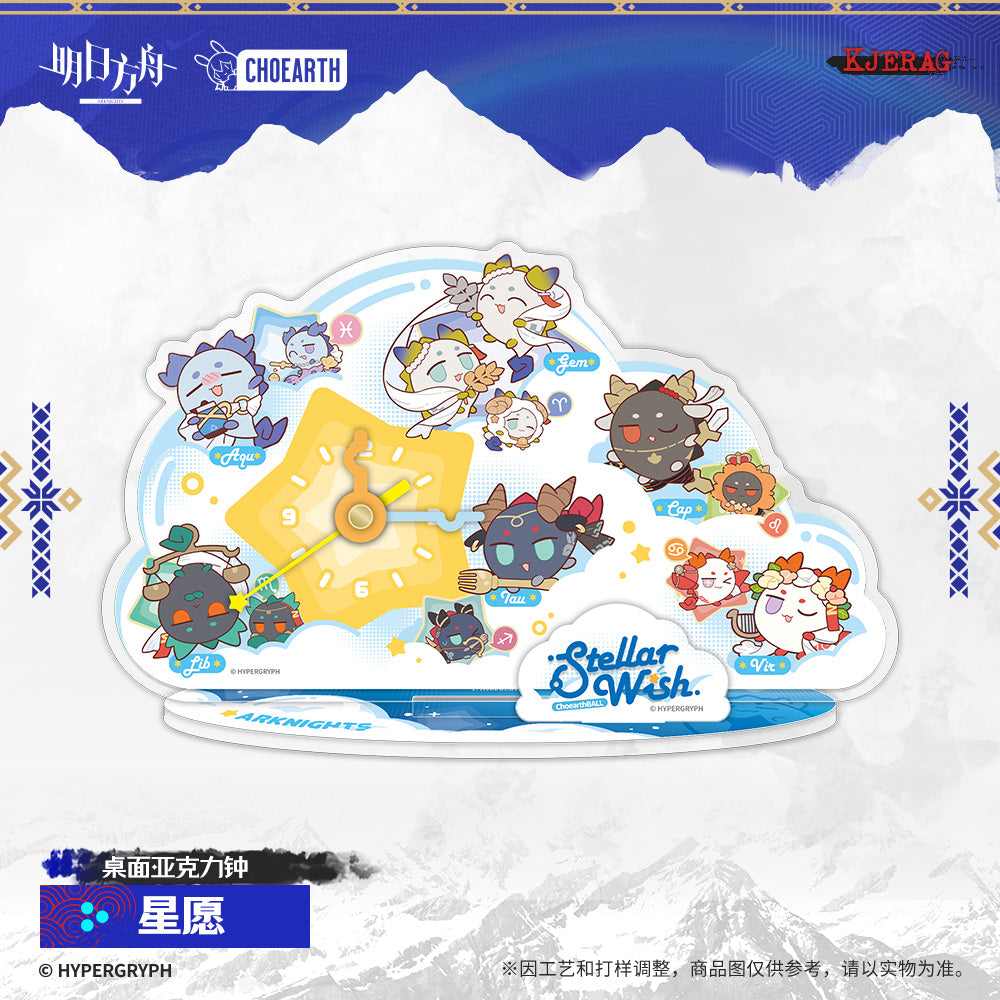 Echo of Snowy Mountain Series Table Acrylic Clock