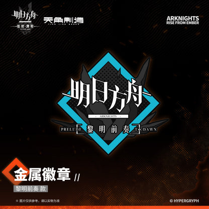 Dawn Of The Flames Series Badge