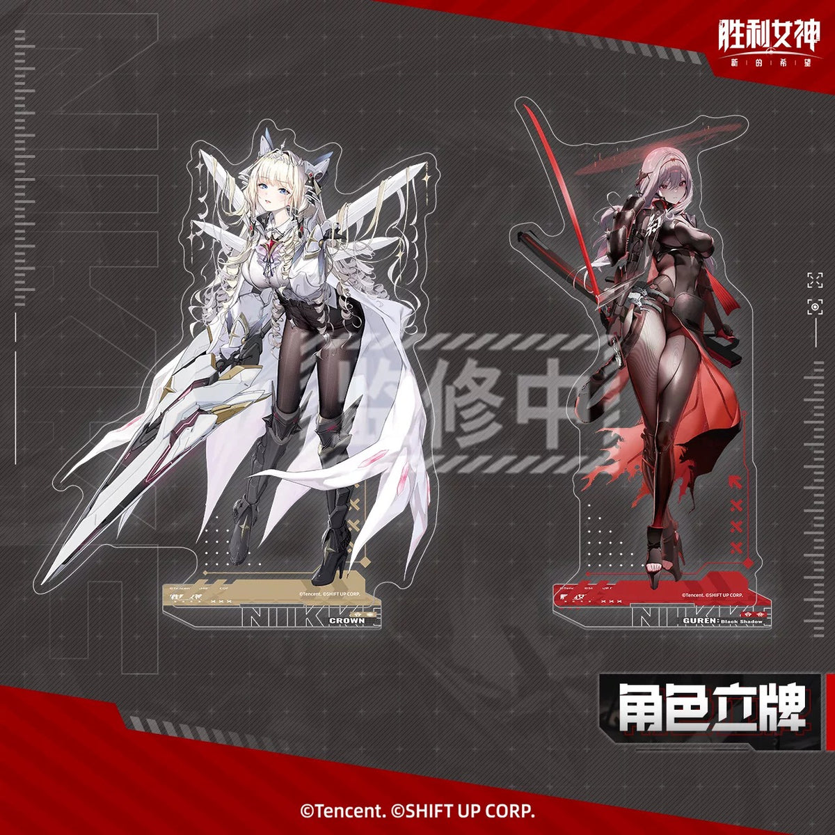 Goddess of Victory: Nikke Character Stand Vol 3.0