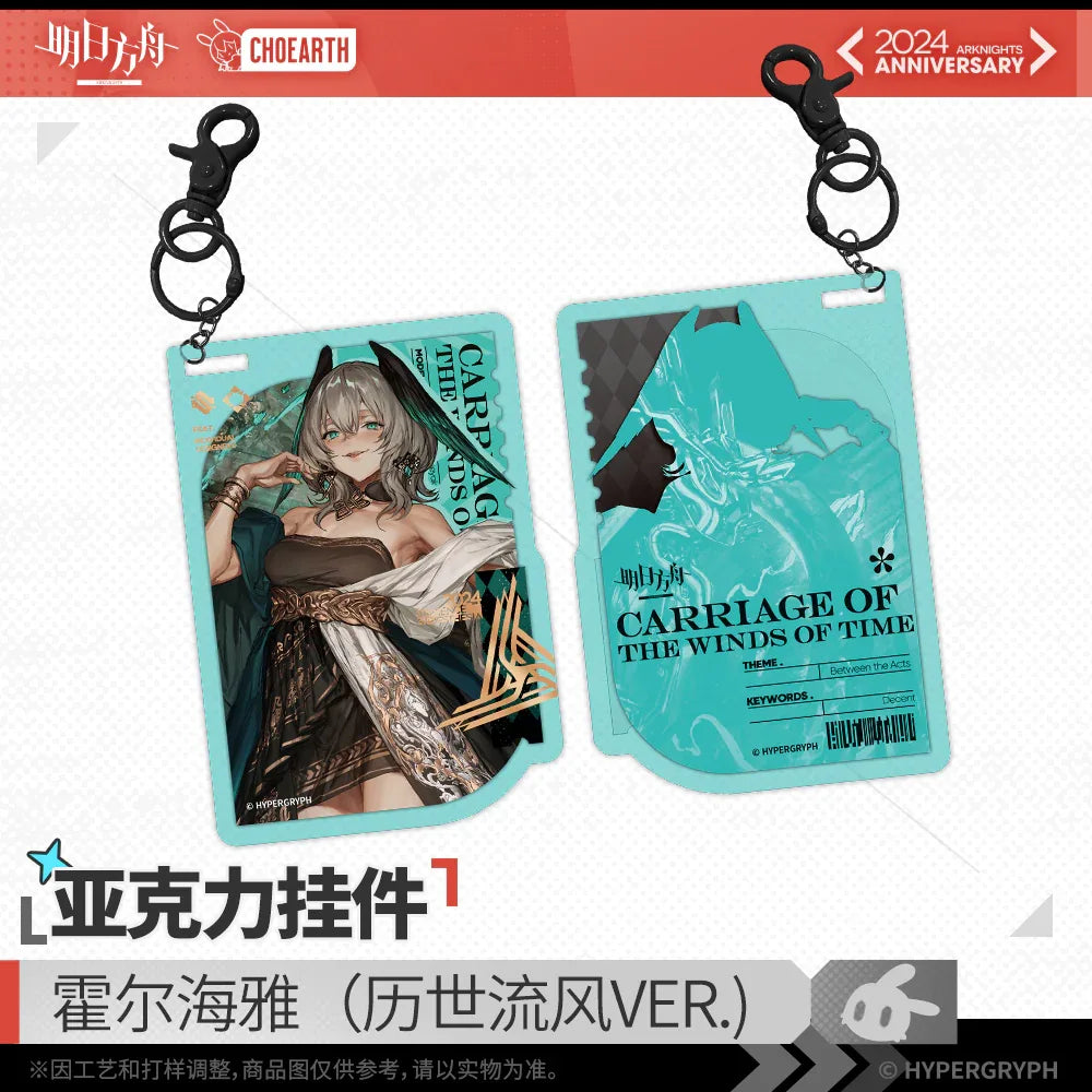 Acrylic Keychain (SilverAsh / Ho'olheyak / Swire the Elegant Wit) Arknights Ho'olheyak [Carriage of the Wind of Time] ACG Go Anime www.acg-go.com Arknights, Ho'olheyak, Pendant & Keychain, SilverAsh, Swire the Elegant Wit