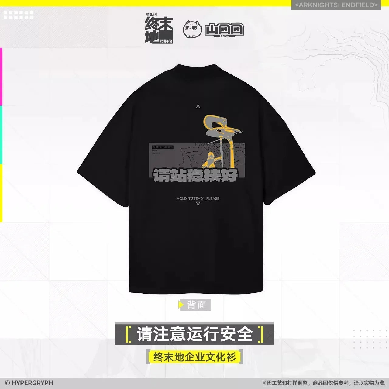 Arknights: Endfield Corporate Culture T-Shirt (Safety Declaration) L ACG Go Anime www.acg-go.com Apparel, Arknights: Endfield, T-shirt