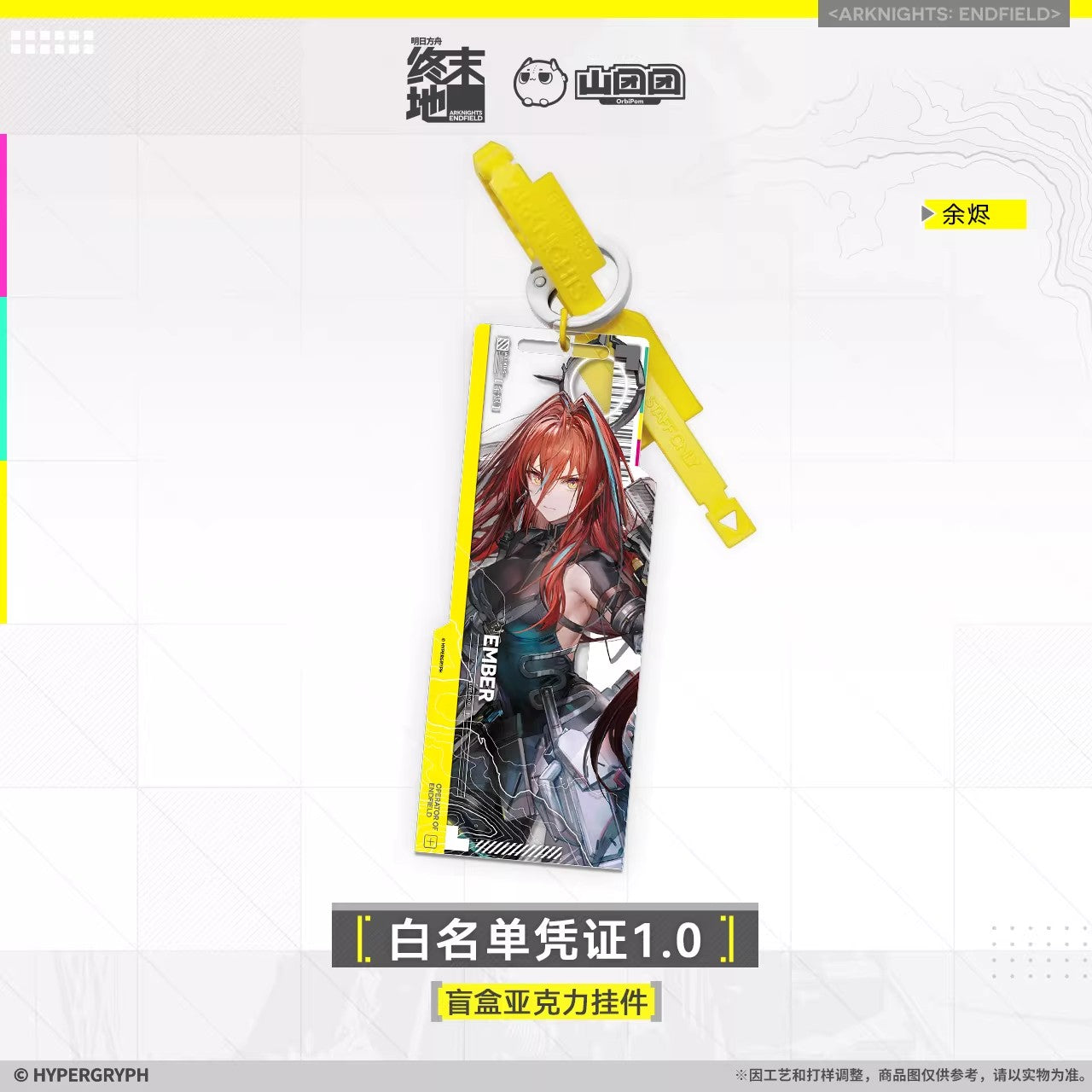 Arknights: Endfield White List Credential 1.0 Series Acrylic Keychain Mystery Box