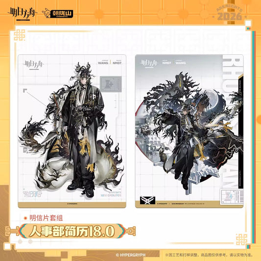 Arknights Human Resource 18.0 Postcard Set