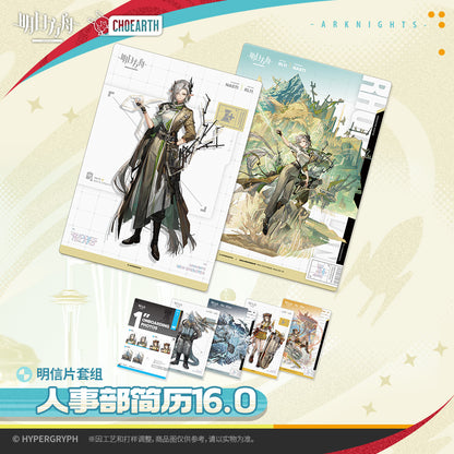 HR Department Resume 16.0 Series Postcard Set Arknights