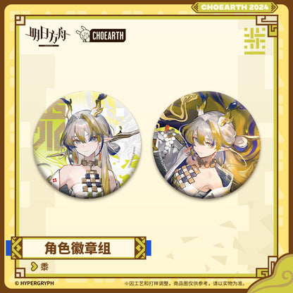 Characters Badge Set (Shu / Zuo Le) Arknights