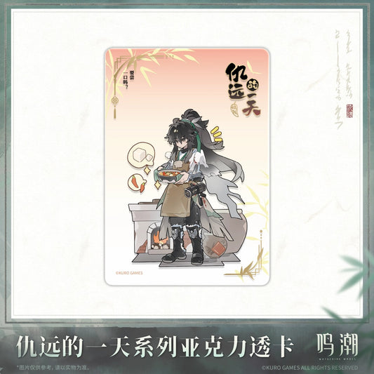 Qiuyuan's Day Series Acrylic Transparent Card Mystery Box