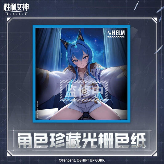 Goddess of Victory: Nikke Character Lenticular Shikishi Cardboard: Helm