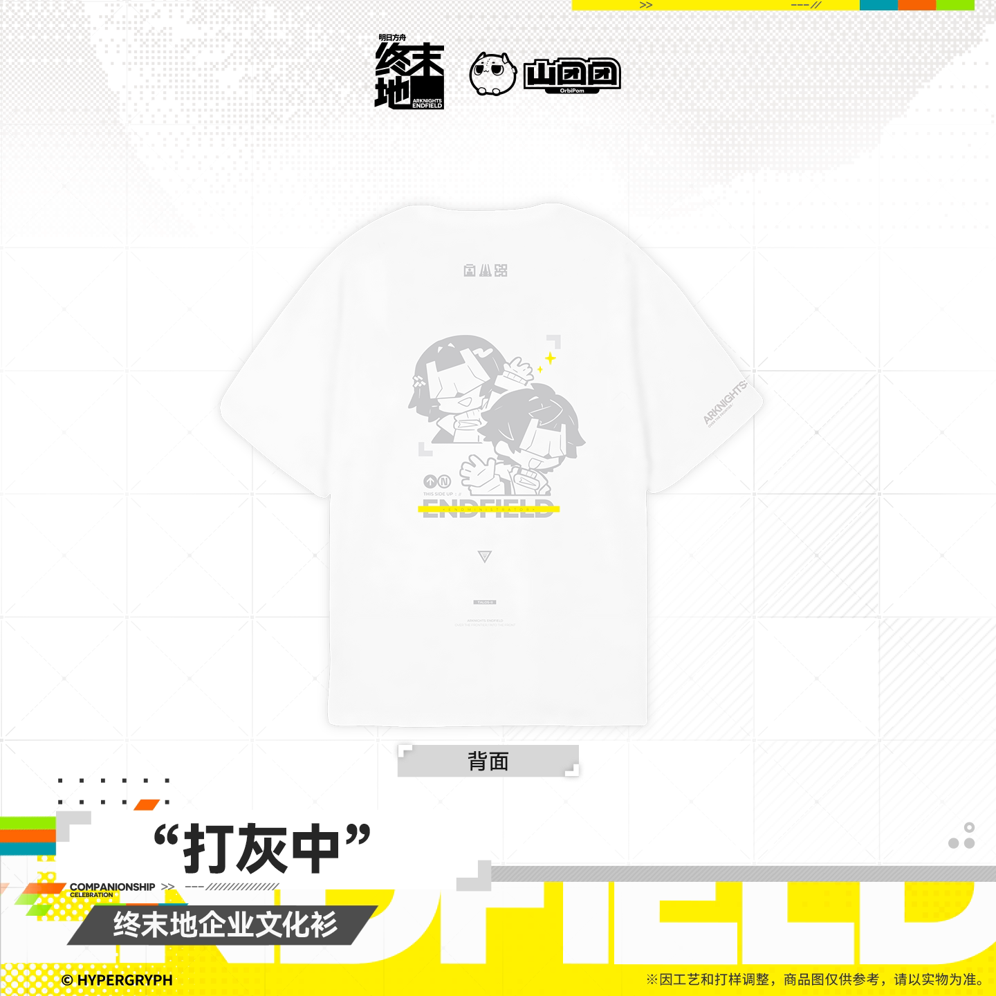 Arknights: Endfield Corporate T-shirts End Ministrator